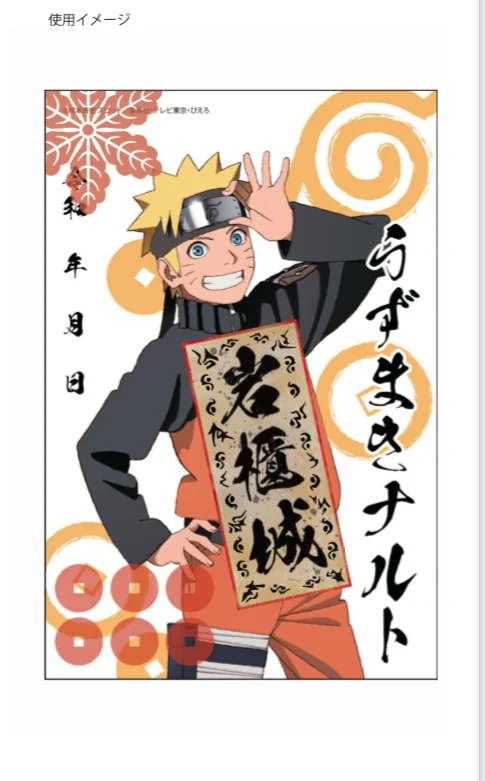 NARUTO関連グッズ